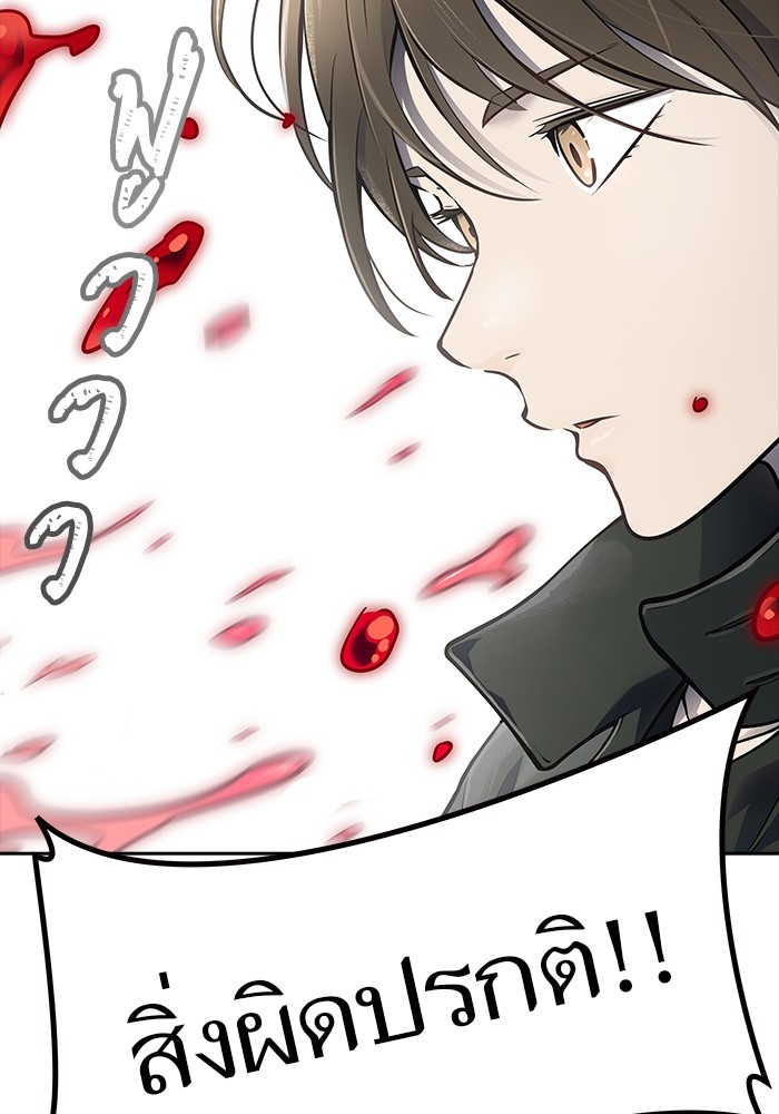 อ่านการ์ตูน Tower of God 606 ภาพที่ 194