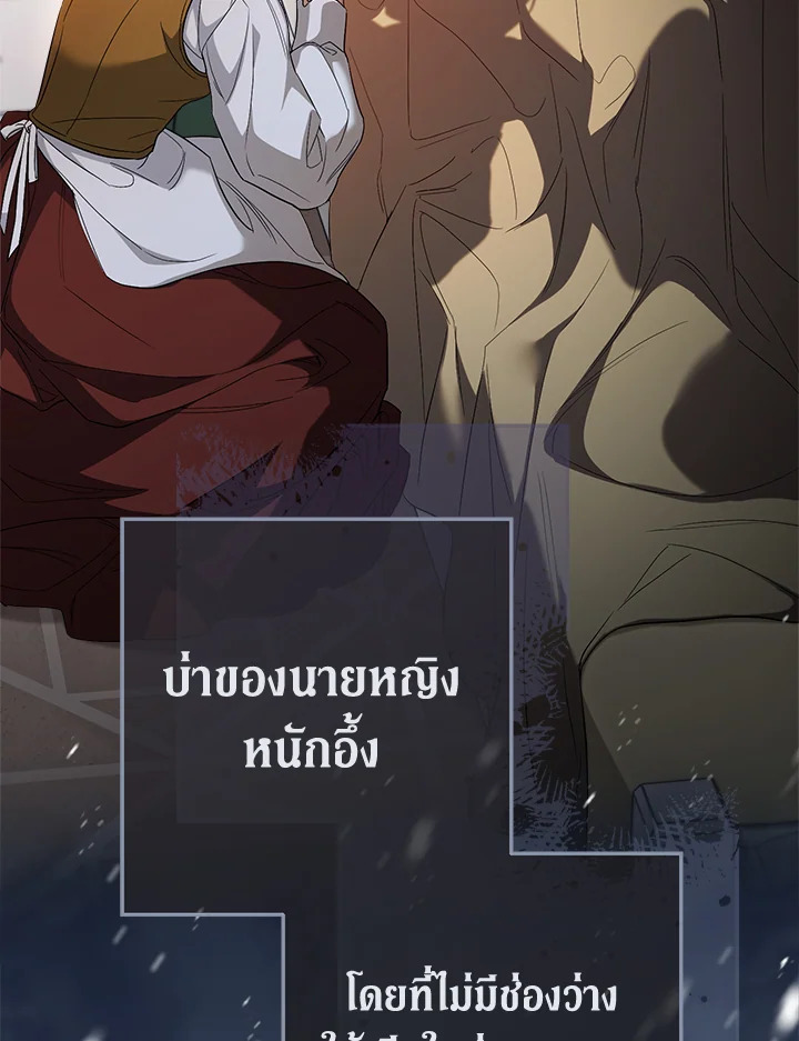 อ่านการ์ตูน Marriage of Convenience 76 ภาพที่ 103