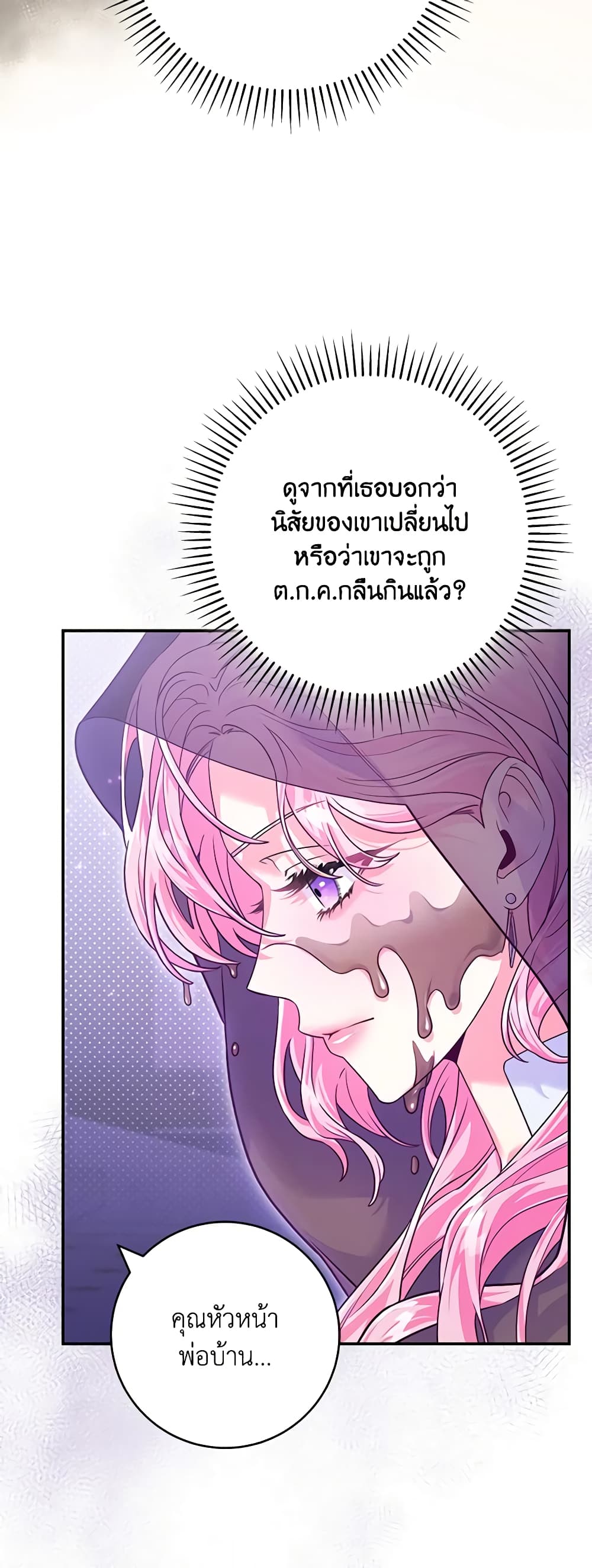 อ่านการ์ตูน Trapped in a Cursed Game, but now with NPCs 12 ภาพที่ 44