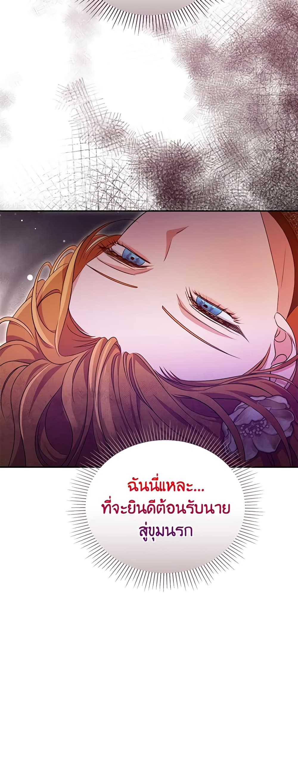 อ่านการ์ตูน Zenith 68 ภาพที่ 61