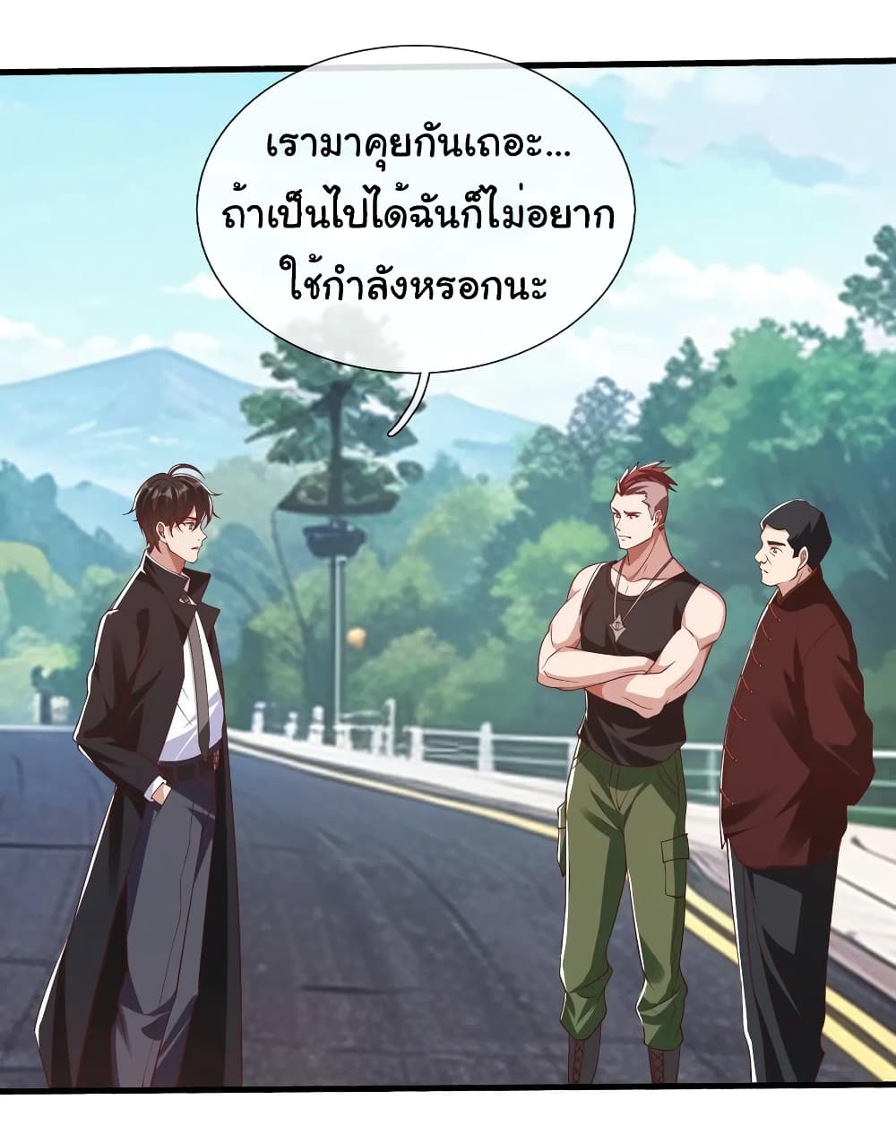 อ่านการ์ตูน I cultivated to become a god in the city 15 ภาพที่ 14