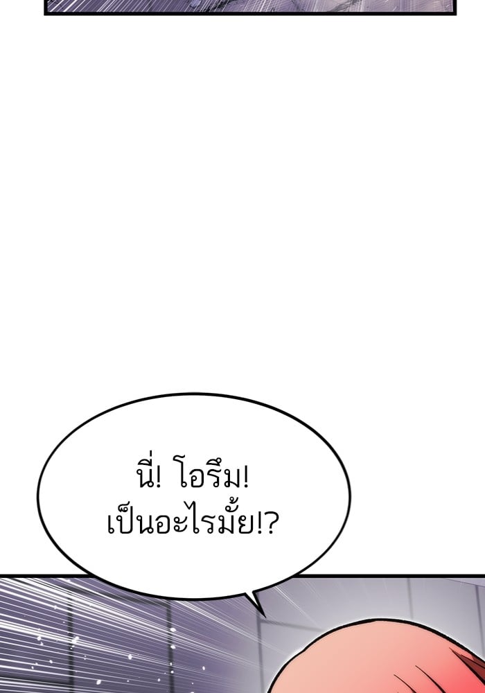 อ่านการ์ตูน Ultra Alter 104 ภาพที่ 146