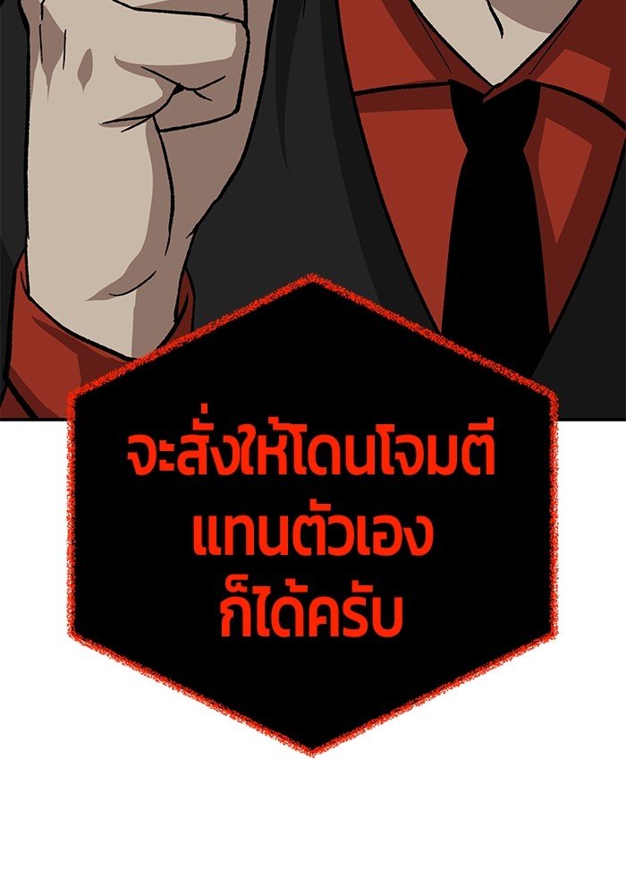 อ่านการ์ตูน Hand over the Money! 13 ภาพที่ 10