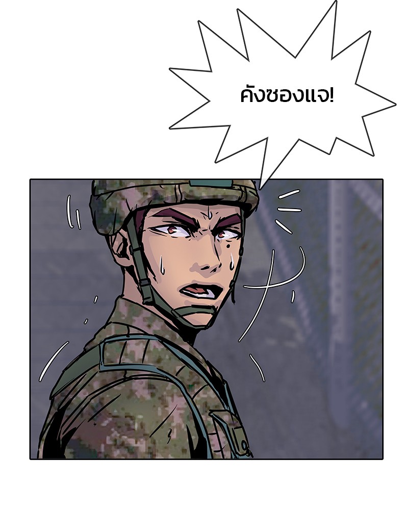 อ่านการ์ตูน Kitchen Soldier 9 ภาพที่ 50