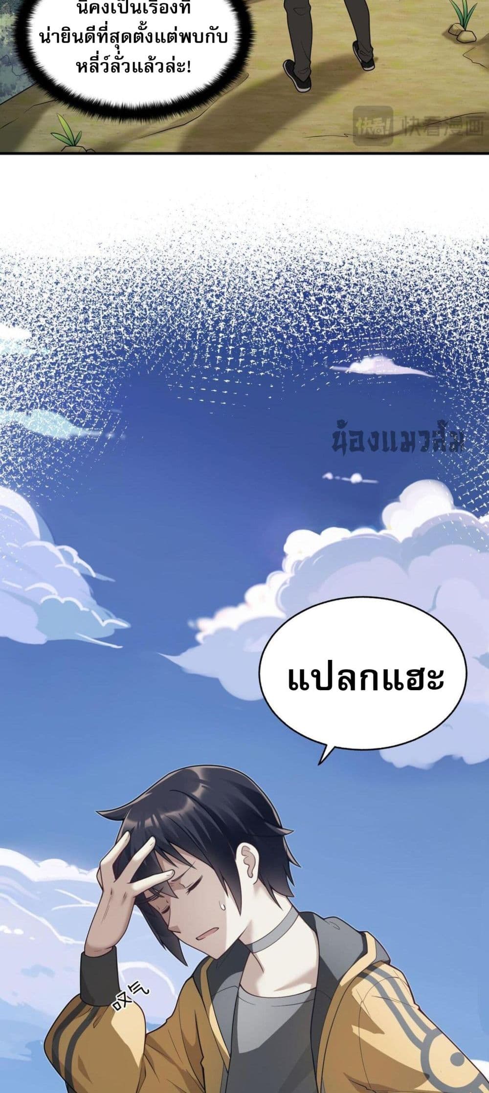 อ่านการ์ตูน I Was Turned into A Piece of Land 4 ภาพที่ 37