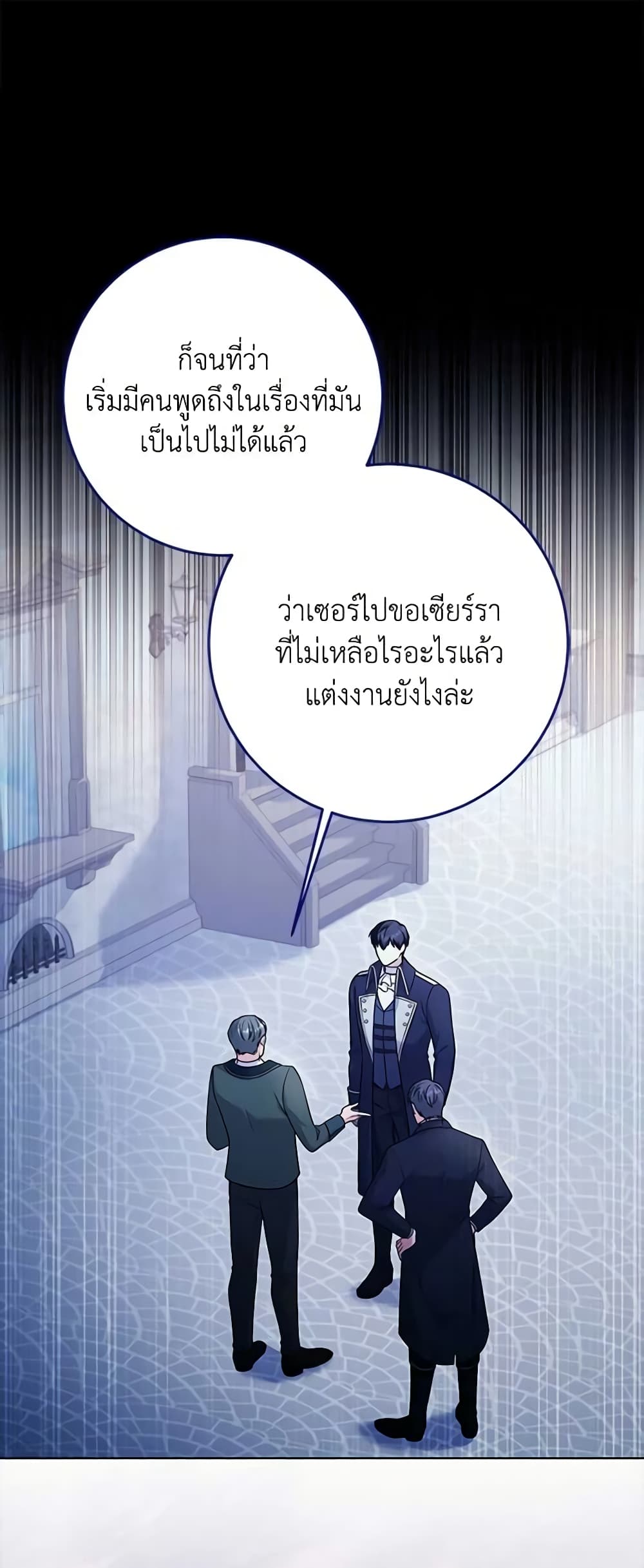 อ่านการ์ตูน I Went On Strike Because It Was A Time Limit 62 ภาพที่ 2