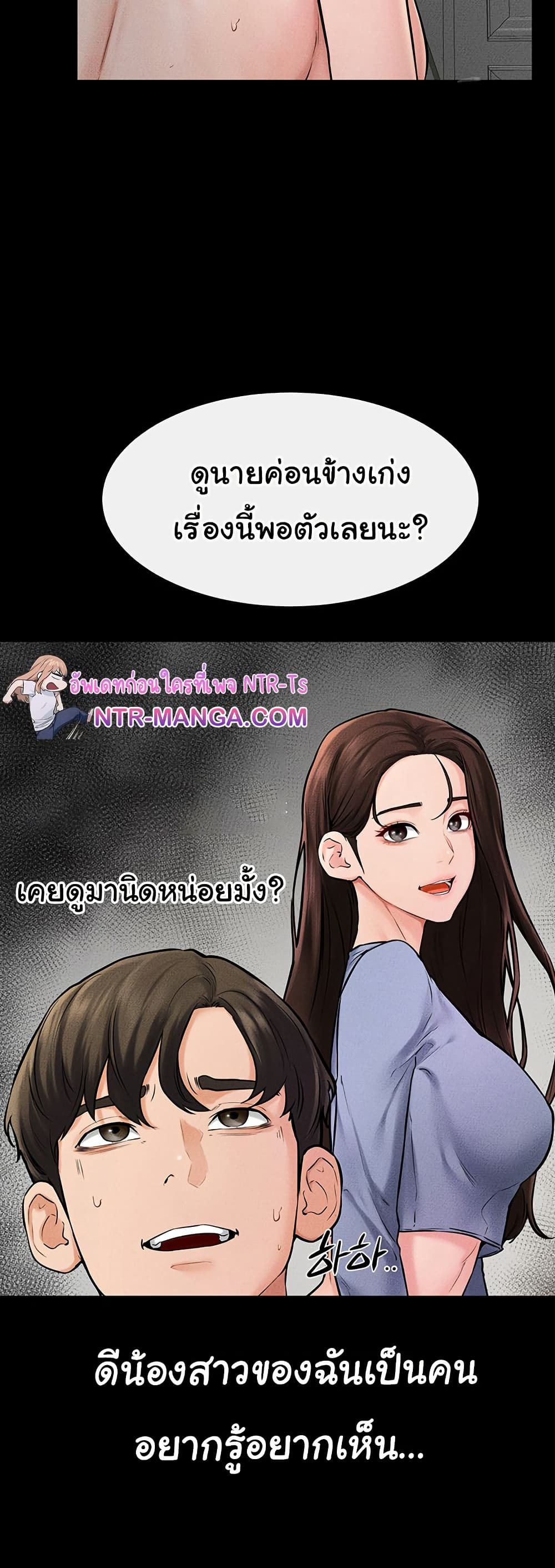 อ่านการ์ตูน My New Family Treats me Well 45 ภาพที่ 27