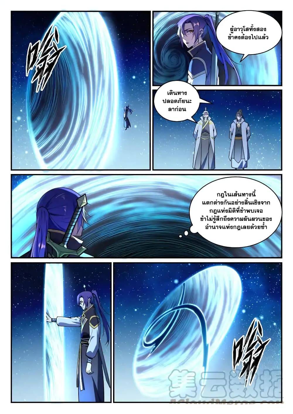 อ่านการ์ตูน Bailian Chengshen 833 ภาพที่ 15