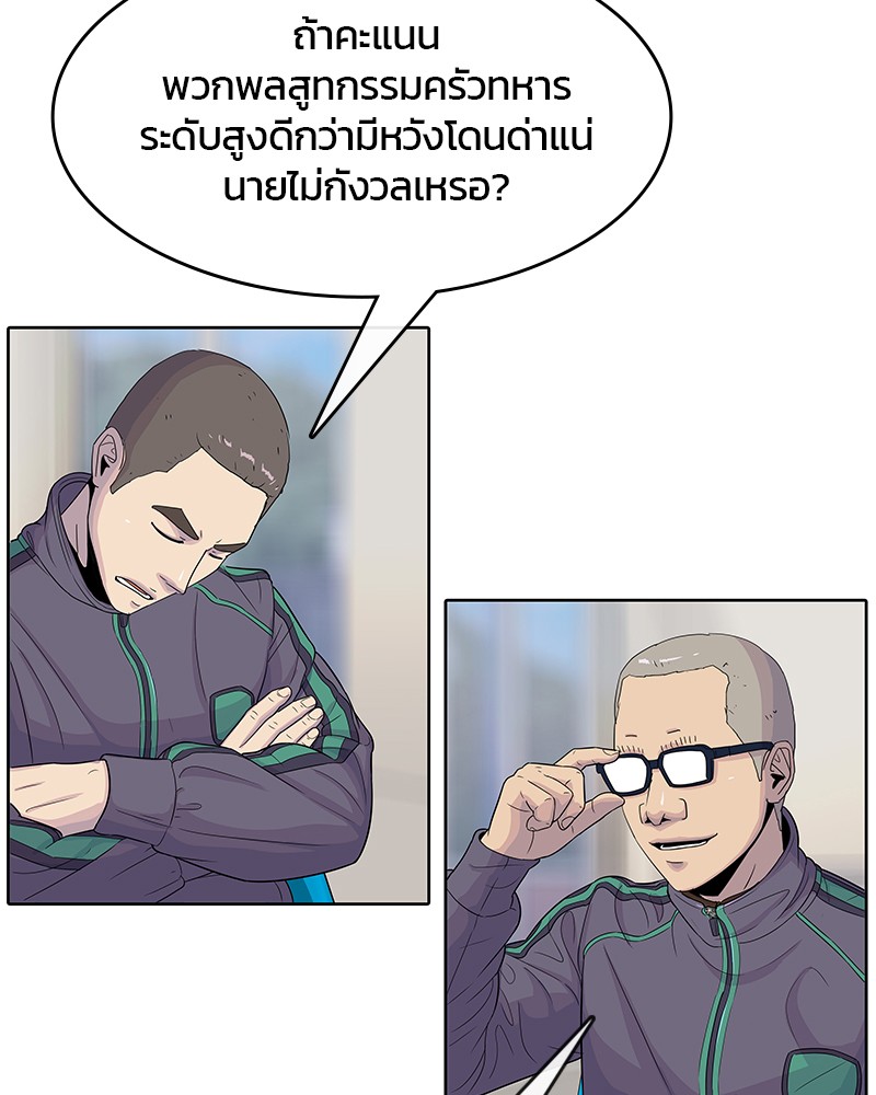 อ่านการ์ตูน Kitchen Soldier 99 ภาพที่ 37