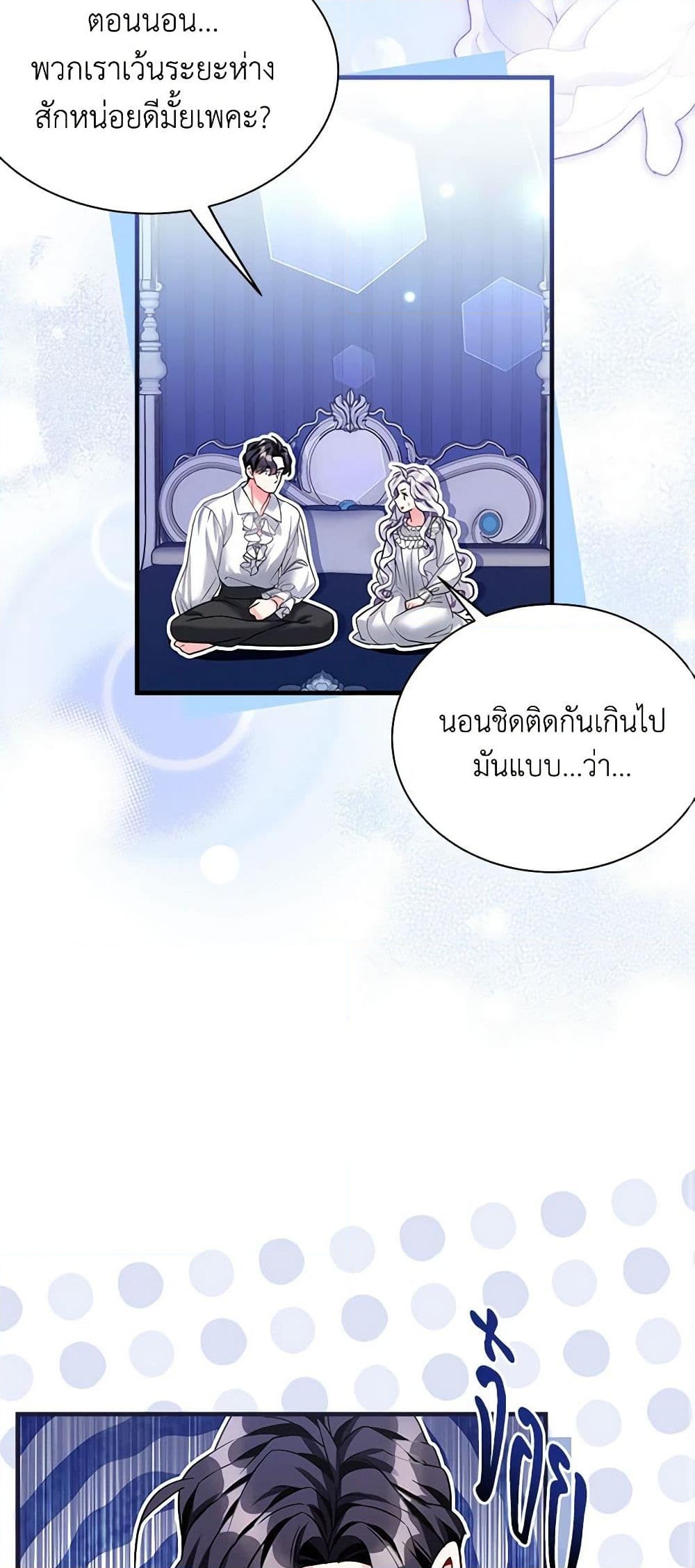 อ่านการ์ตูน Not-Sew-Wicked Stepmom 95 ภาพที่ 52