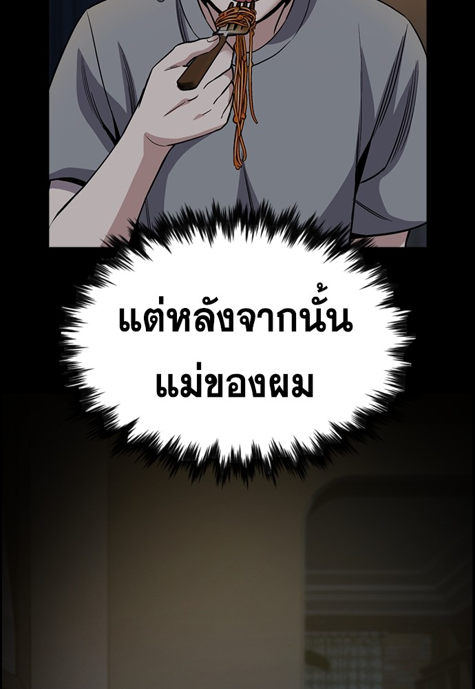 อ่านการ์ตูน True Education 139 ภาพที่ 30