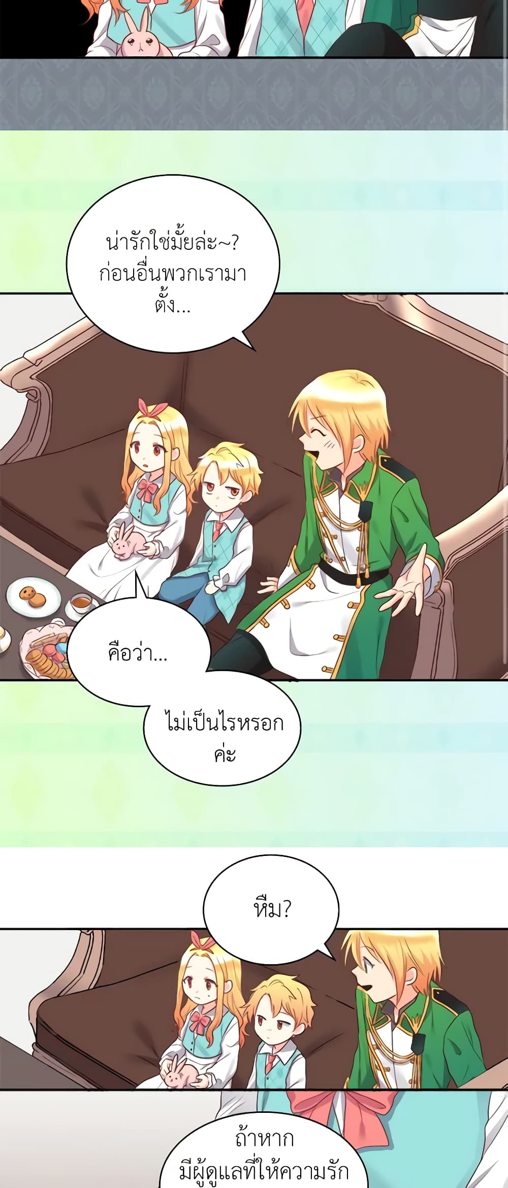 อ่านการ์ตูน The Twins’ New Life 26 ภาพที่ 23