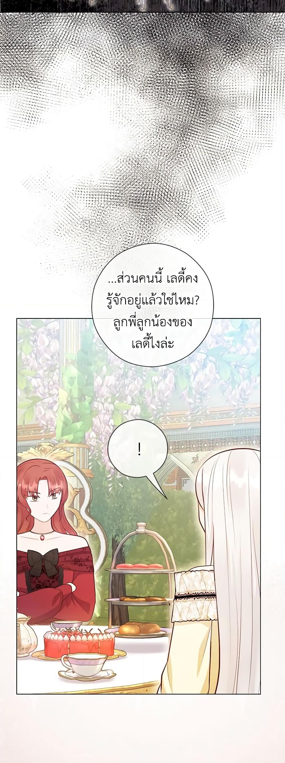 อ่านการ์ตูน Who Do You Like More, Mom or Dad 43 ภาพที่ 38