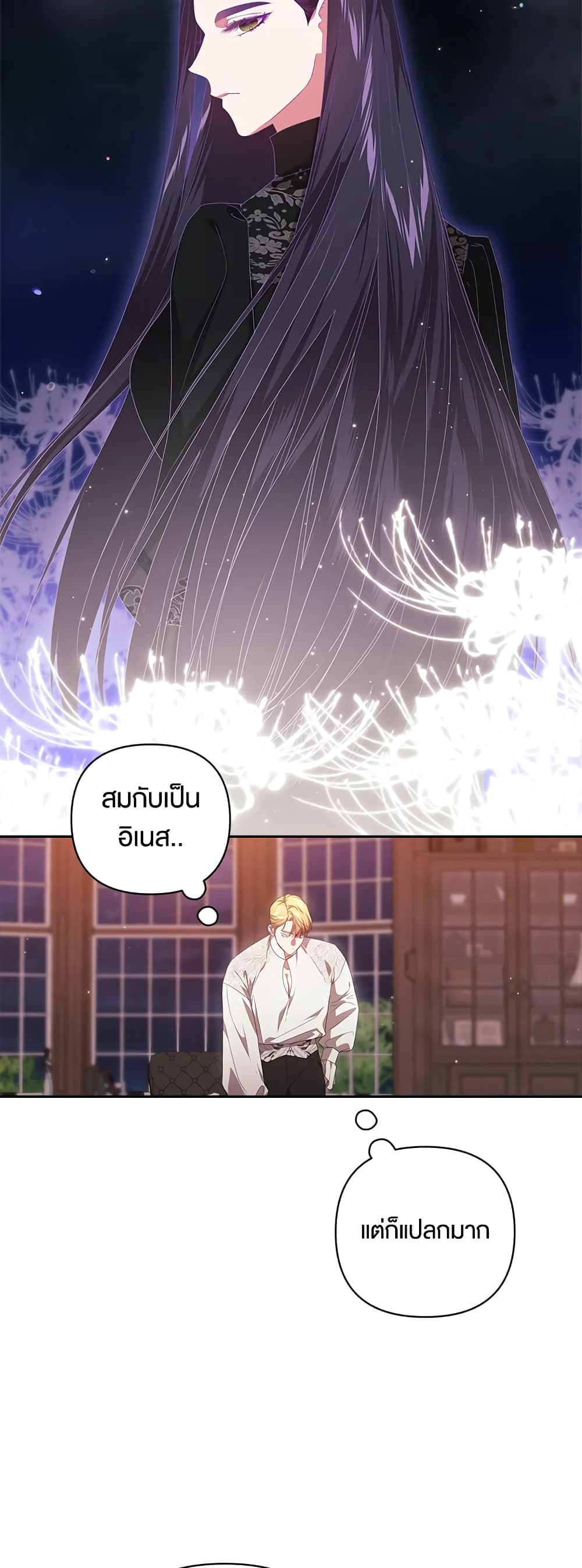 อ่านการ์ตูน The Broken Ring This Marriage Will Fail Anyway 44 ภาพที่ 33