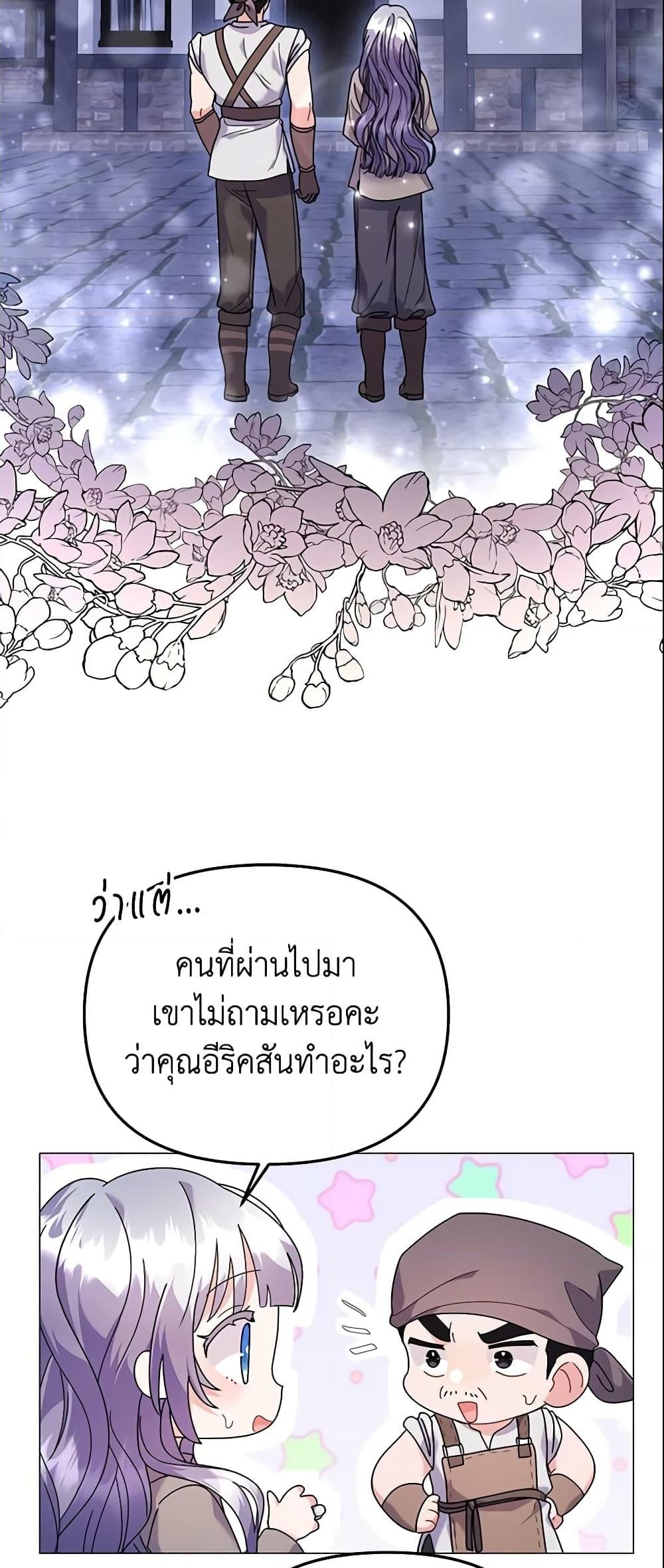 อ่านการ์ตูน The Little Landlady 29 ภาพที่ 29