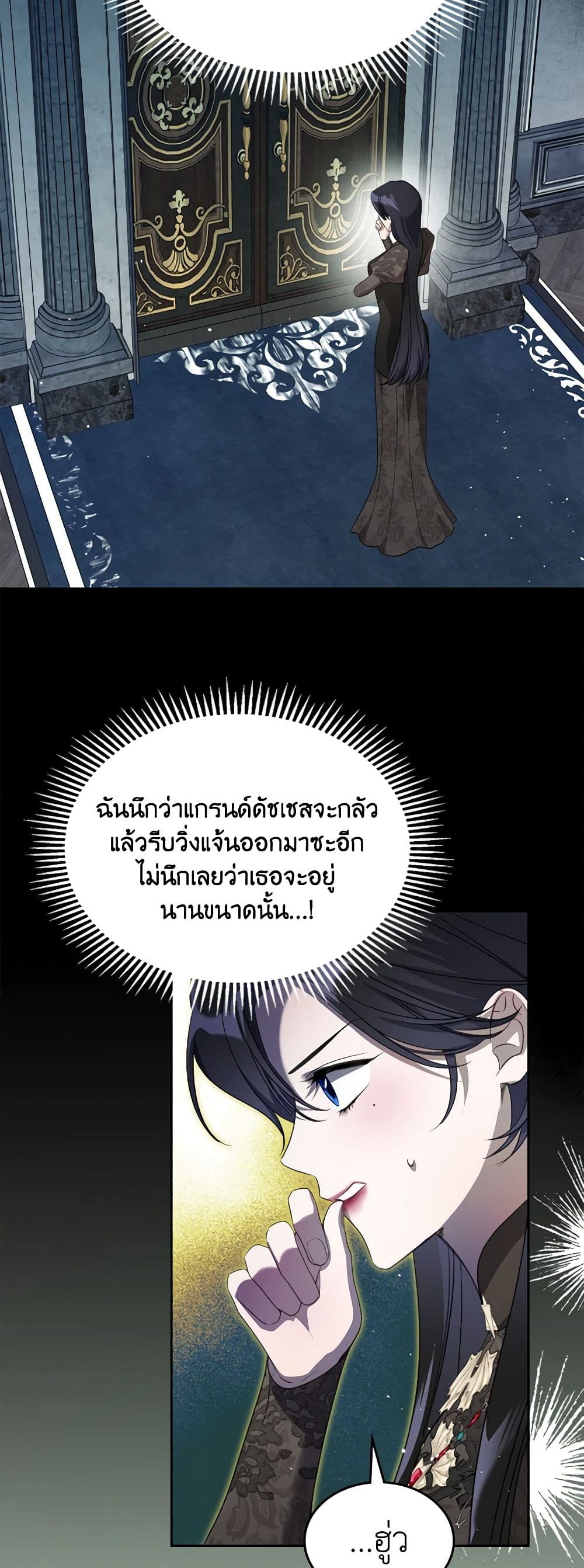 อ่านการ์ตูน The Monster Male Lead Lives Under My Bed 40 ภาพที่ 34