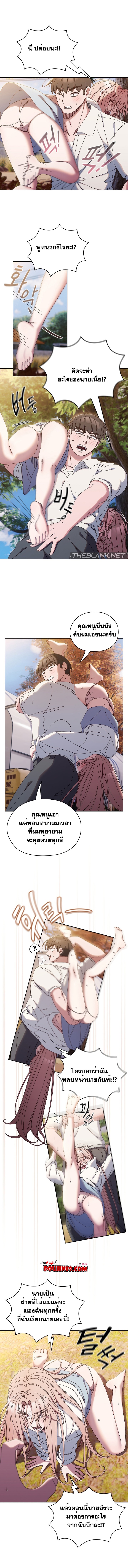 อ่านการ์ตูน Boss! Give Me Your Daughter! 35 ภาพที่ 1