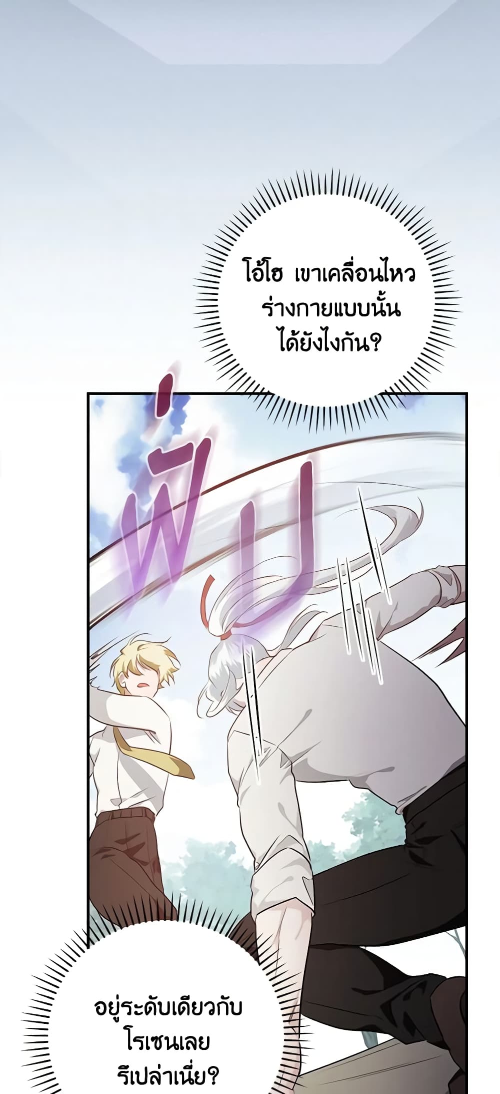 อ่านการ์ตูน Finding My Father’s Son 62 ภาพที่ 27