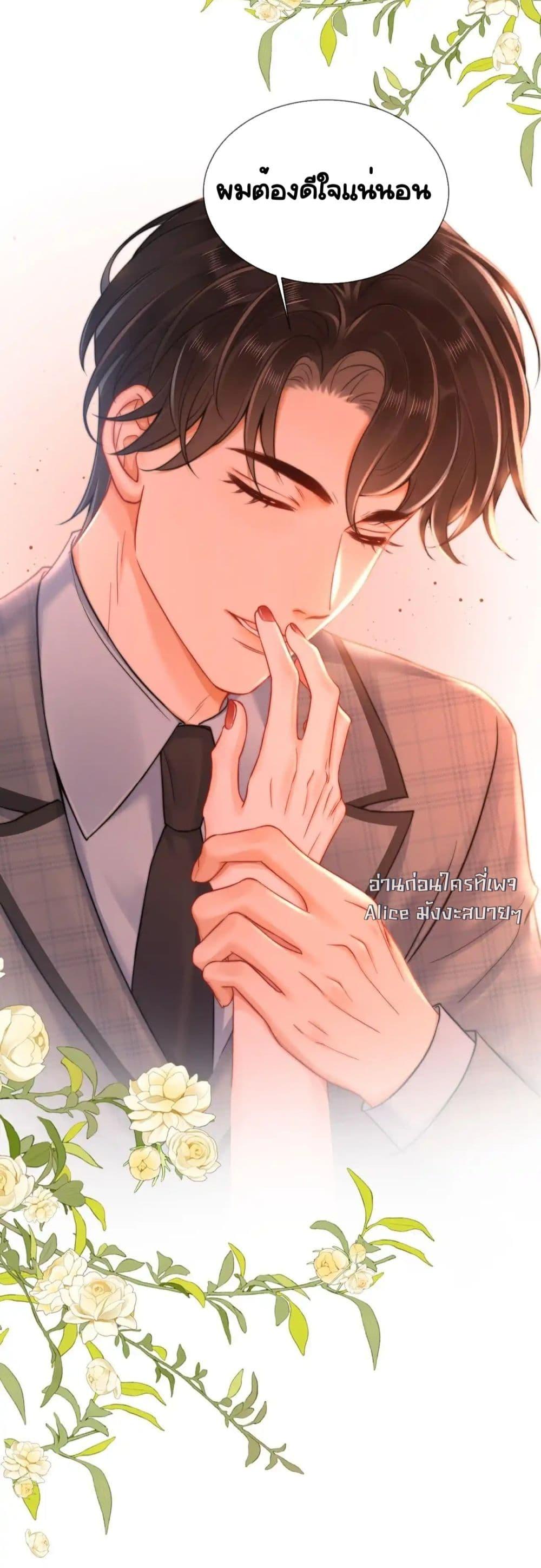 อ่านการ์ตูน Warm Wedding Sweet to the Bone 10 ภาพที่ 47