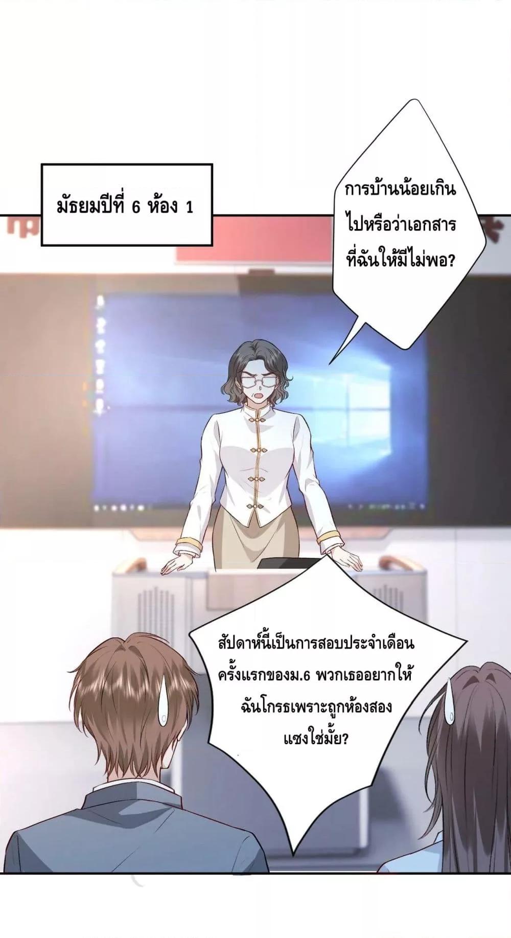 อ่านการ์ตูน Madam Slaps Her Face Online Everyday 13 ภาพที่ 26