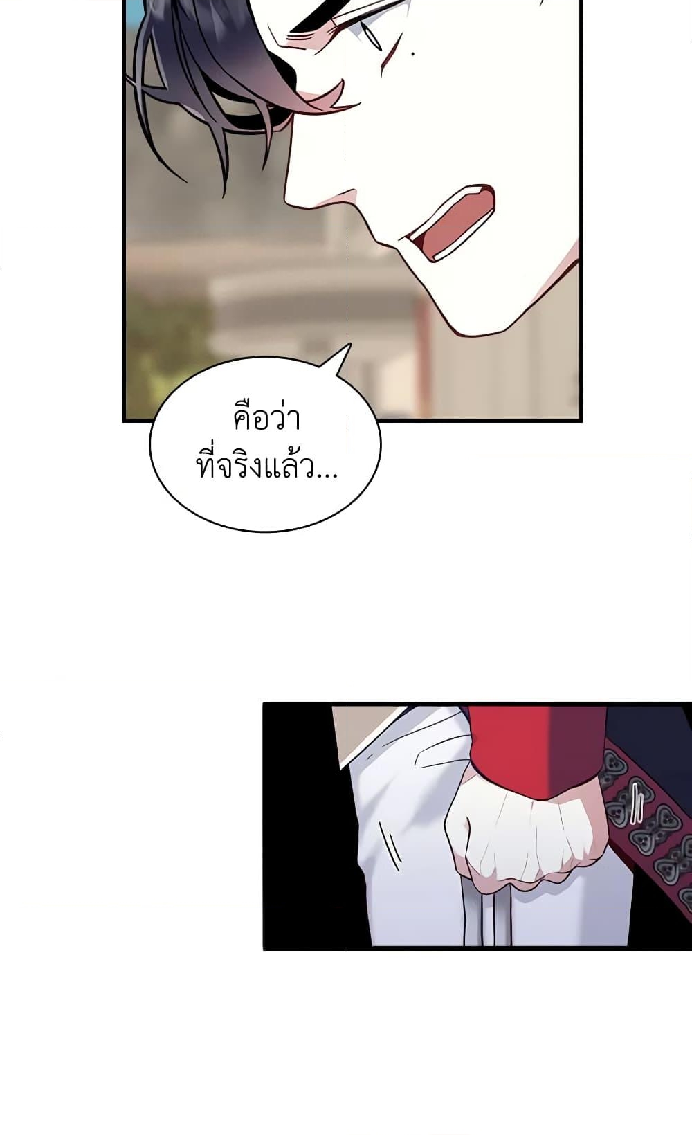 อ่านการ์ตูน Not-Sew-Wicked Stepmom 27 ภาพที่ 28