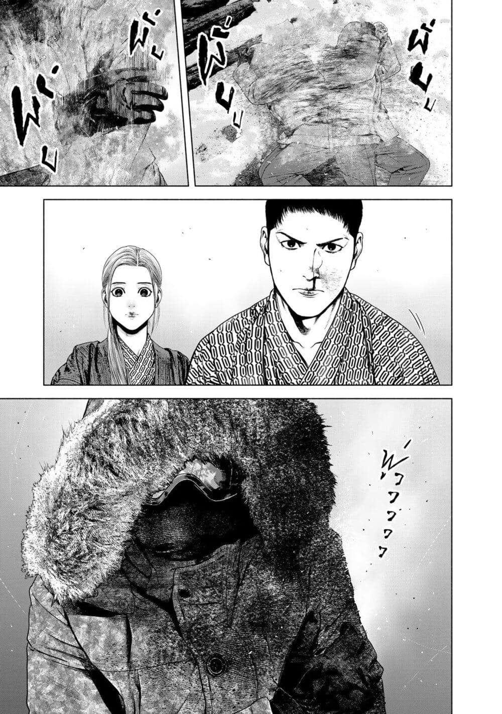 อ่านการ์ตูน Furitsumore Kodoku na Shi yo 17 ภาพที่ 3