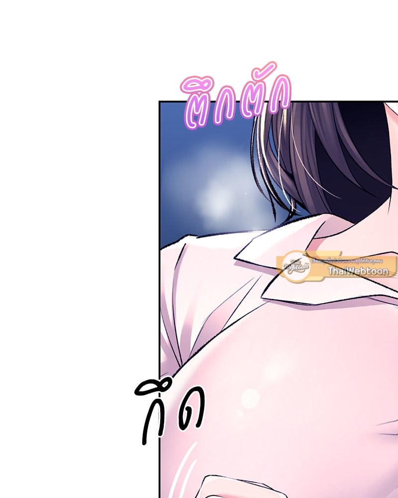 อ่านการ์ตูน Herbal Love Story 30 ภาพที่ 155