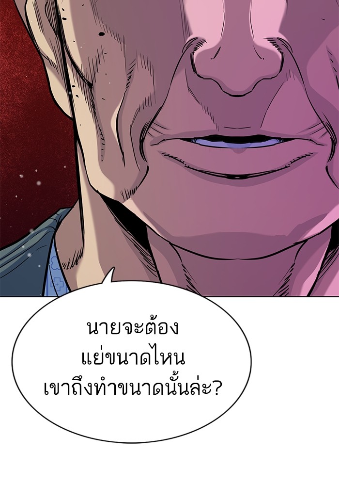 อ่านการ์ตูน The Chaebeol’s Youngest Son 75 ภาพที่ 56