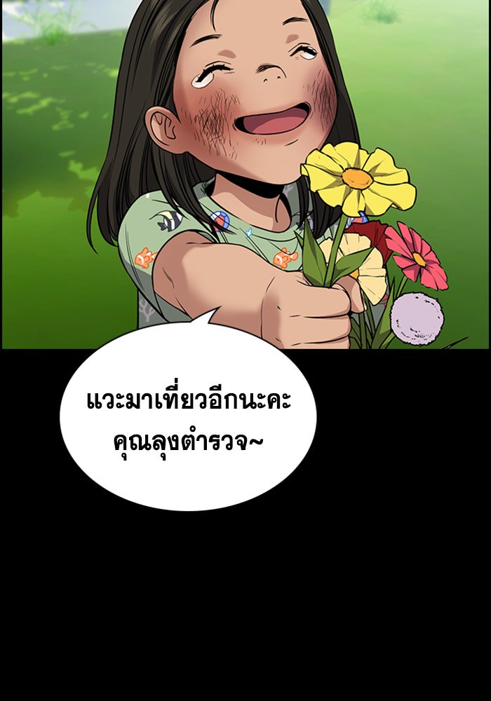 อ่านการ์ตูน True Education 105 ภาพที่ 18