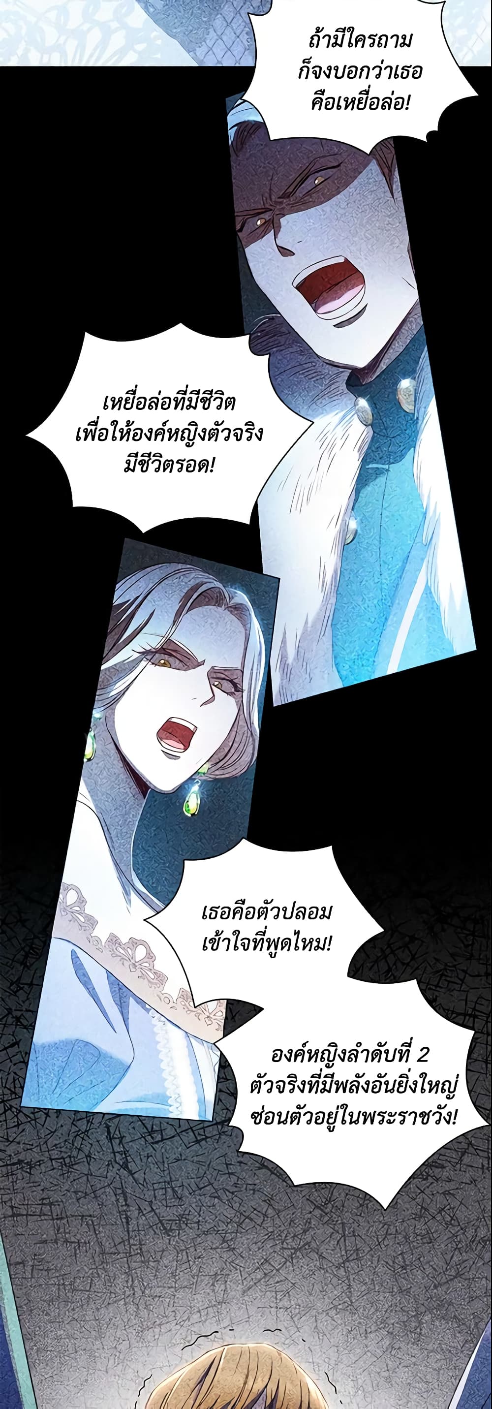 อ่านการ์ตูน An Extra In The Family Is The First To Be Abandoned 1 ภาพที่ 12