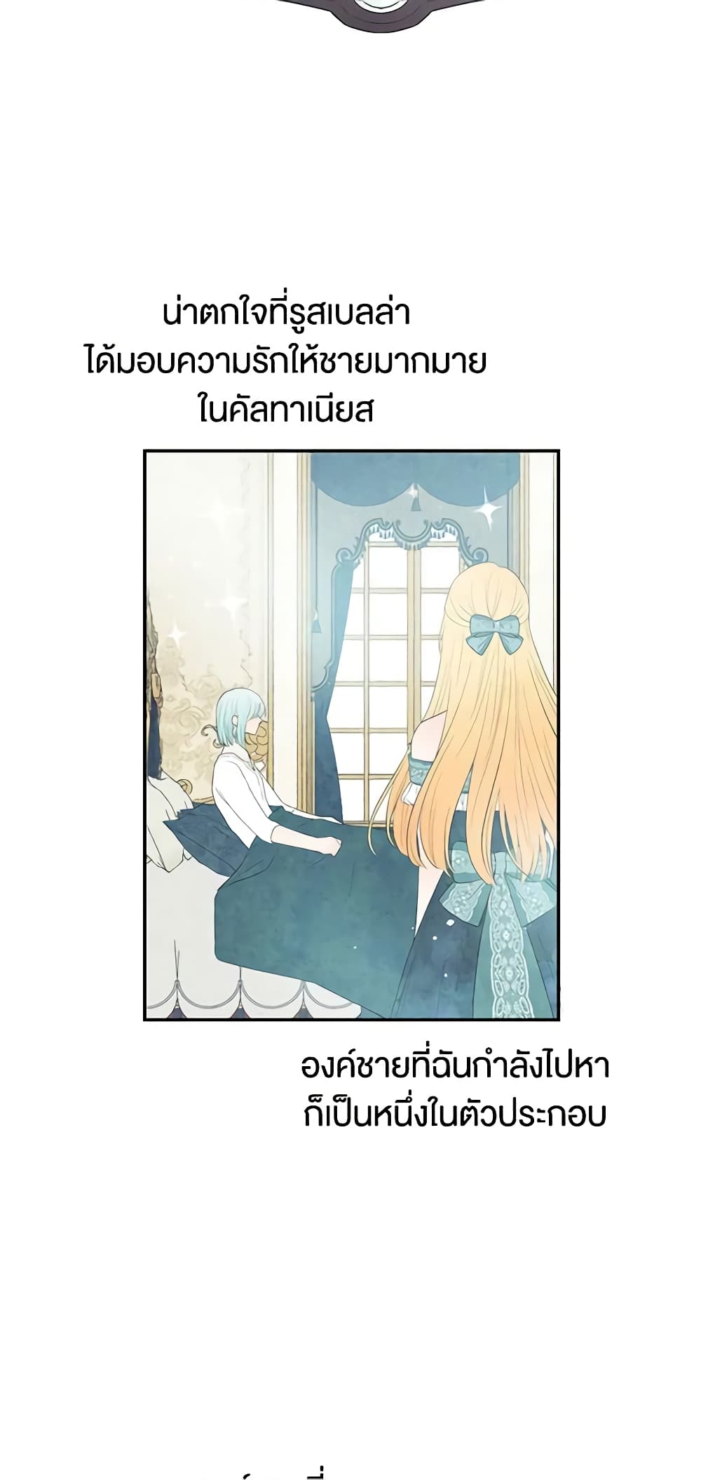 อ่านการ์ตูน Don’t Concern Yourself With That Book 2 ภาพที่ 51