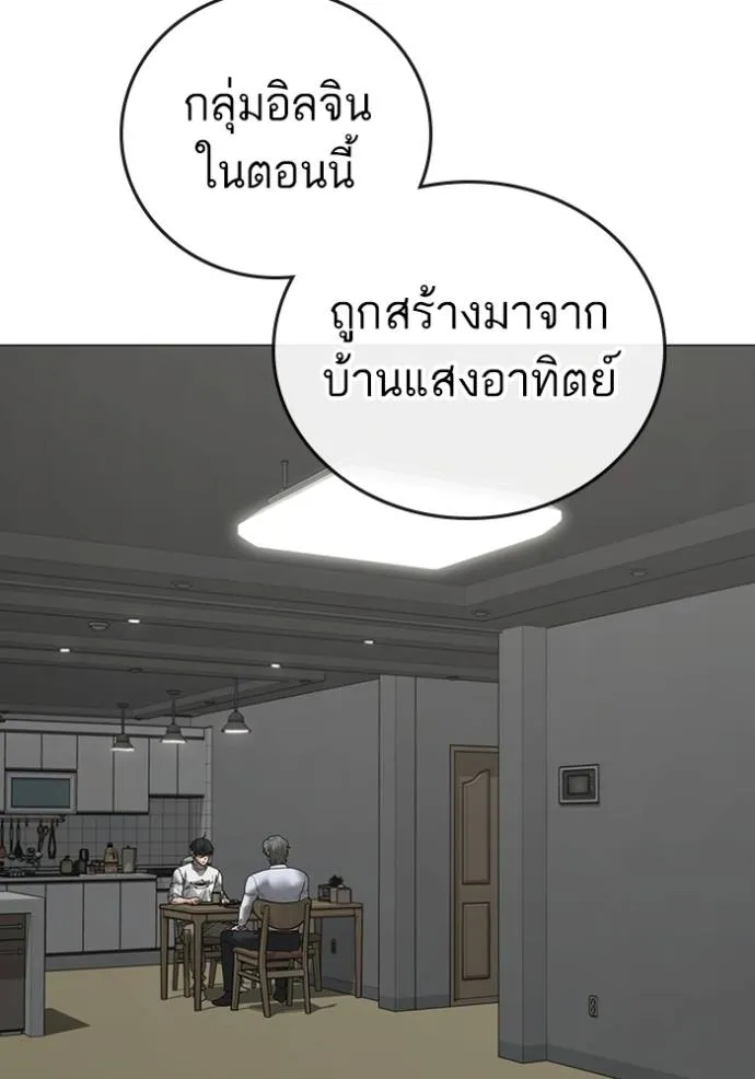 อ่านการ์ตูน Reality Quest 144 ภาพที่ 112