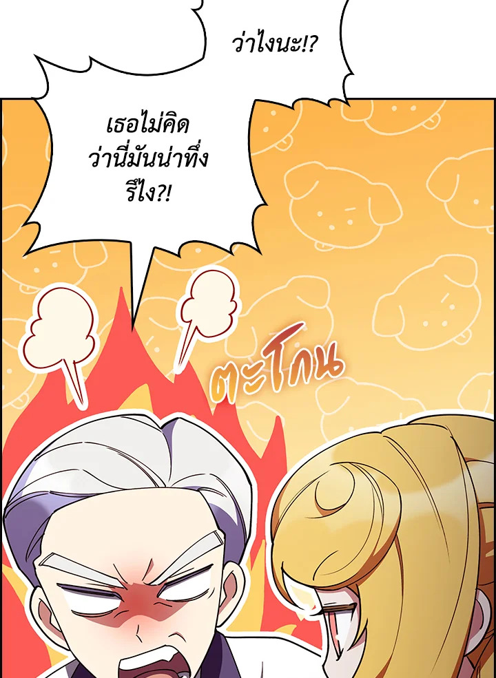 อ่านการ์ตูน I Regressed to My Ruined Family 63 ภาพที่ 119