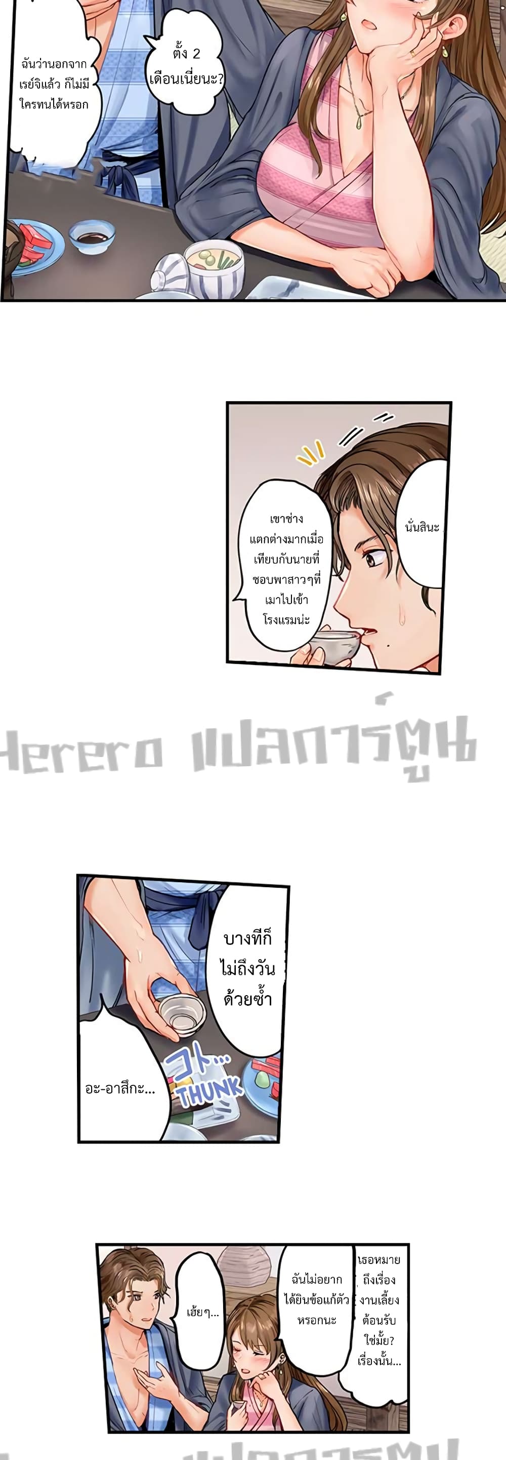 อ่านการ์ตูน Married Couple Swap ~He’s Better Than My Husband~ 1 ภาพที่ 4