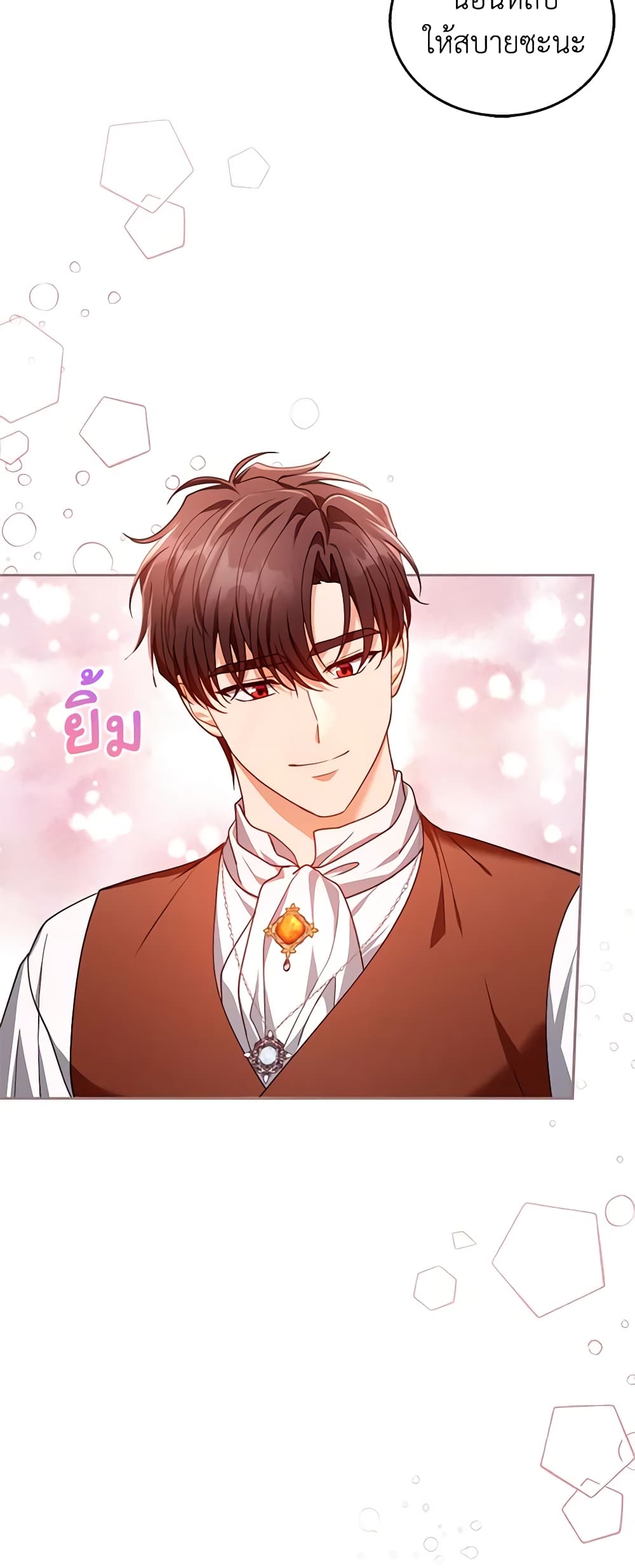 อ่านการ์ตูน I Am Trying To Divorce My Villain Husband, But We Have A Child Series 84 ภาพที่ 23