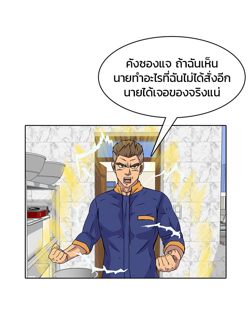 อ่านการ์ตูน Kitchen Soldier 5 ภาพที่ 58