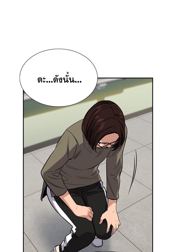 อ่านการ์ตูน True Education 89 ภาพที่ 45