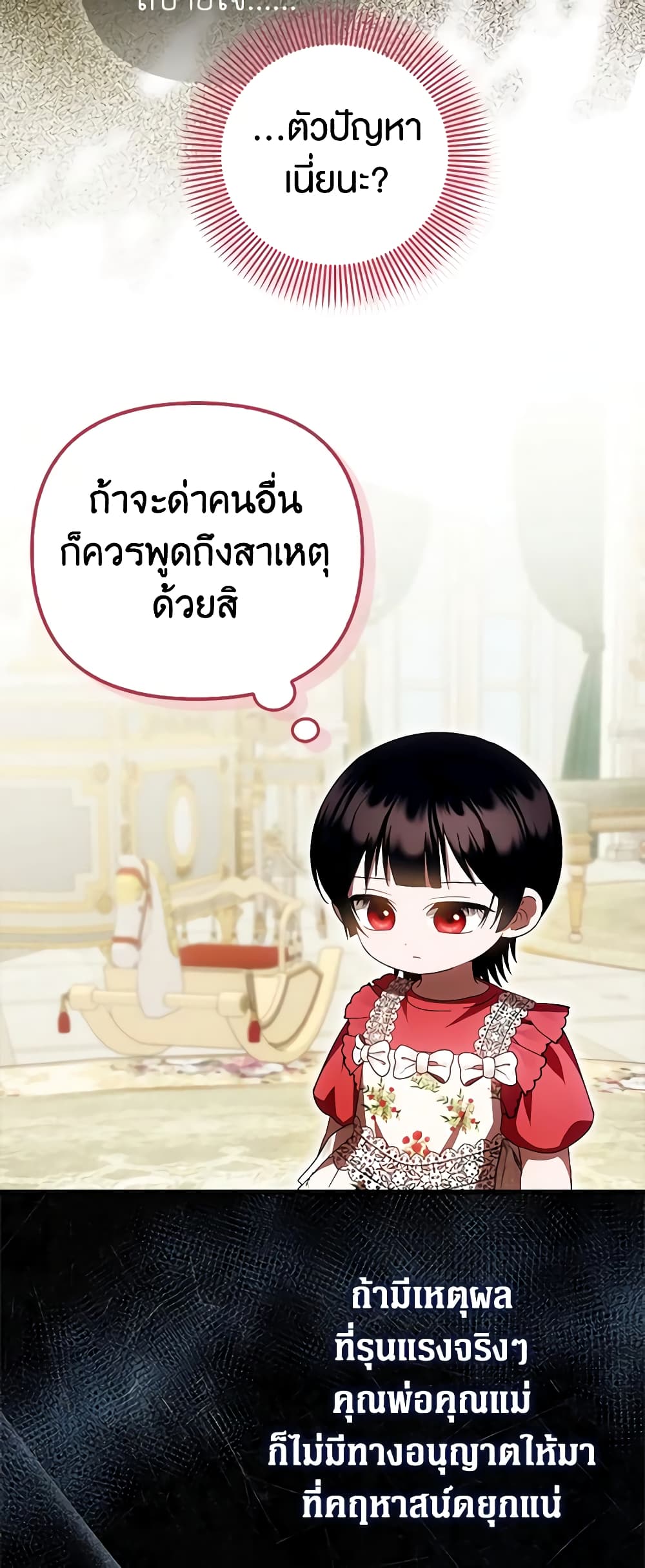 อ่านการ์ตูน It’s My First Time Being Loved 41 ภาพที่ 27