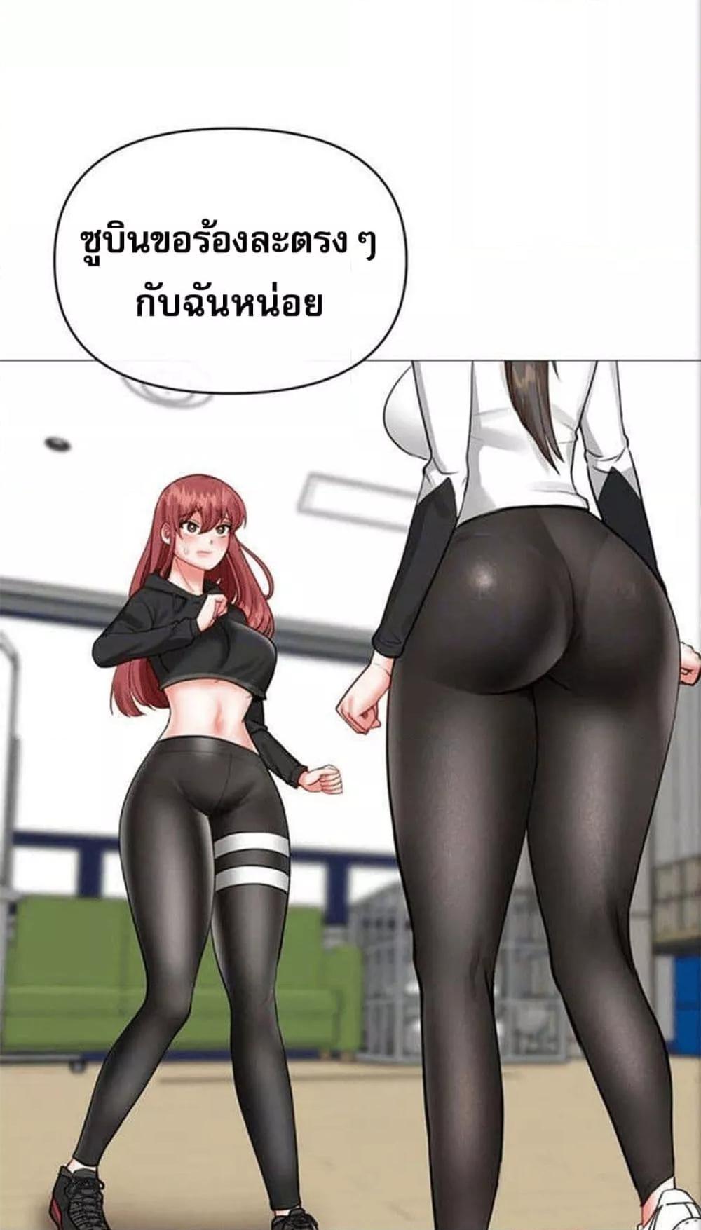 อ่านการ์ตูน Troublesome Sister 25 ภาพที่ 4