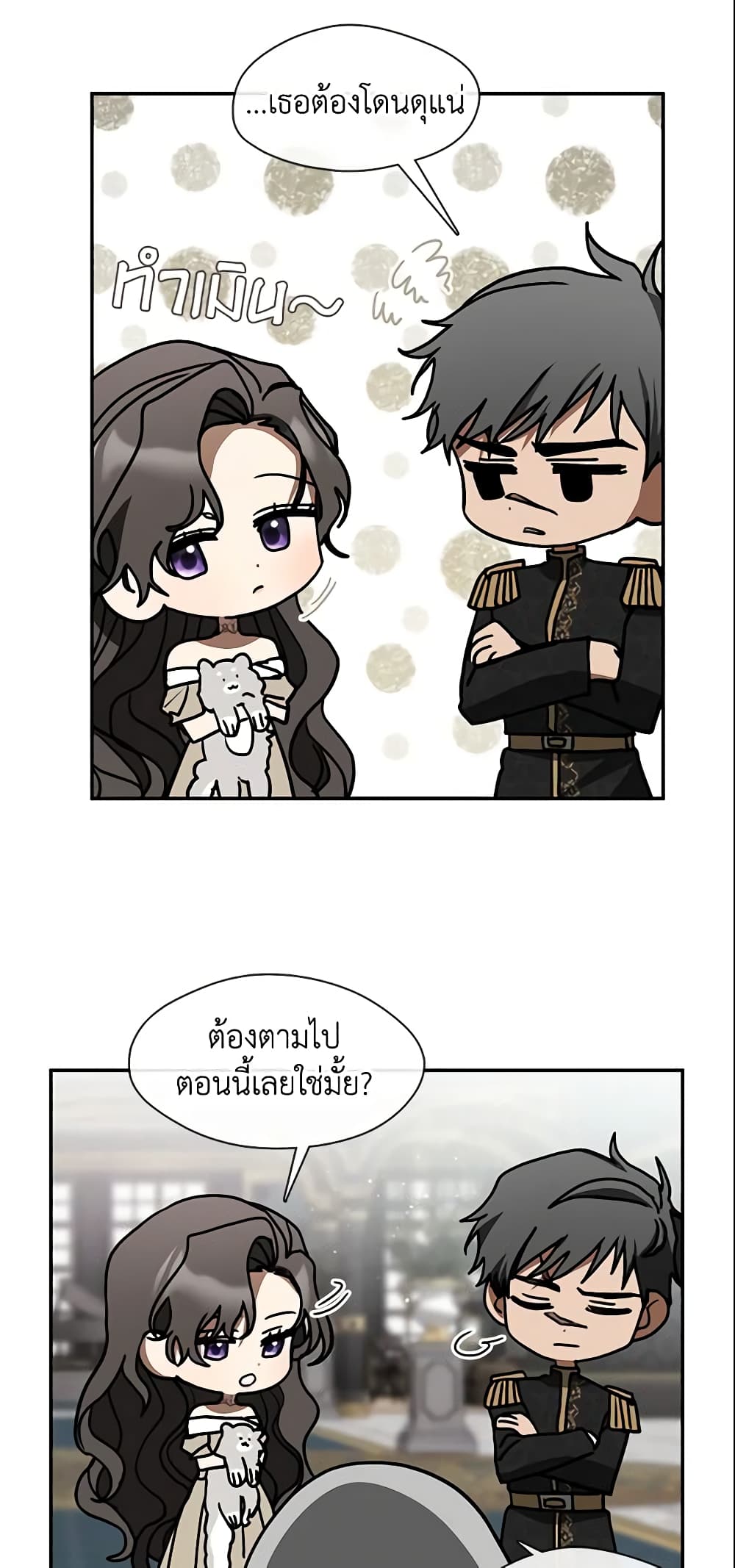 อ่านการ์ตูน I Failed To Throw The Villain Away 63 ภาพที่ 9