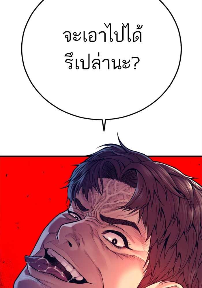 อ่านการ์ตูน Manager Kim 119 ภาพที่ 211