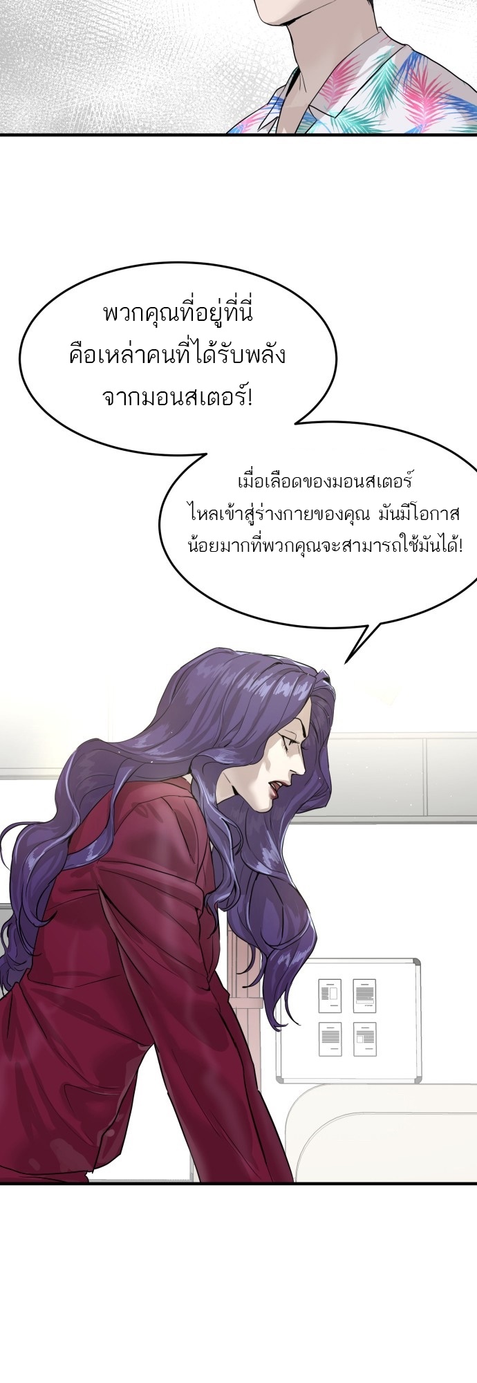 อ่านการ์ตูน Special Civil Servant 2 ภาพที่ 37