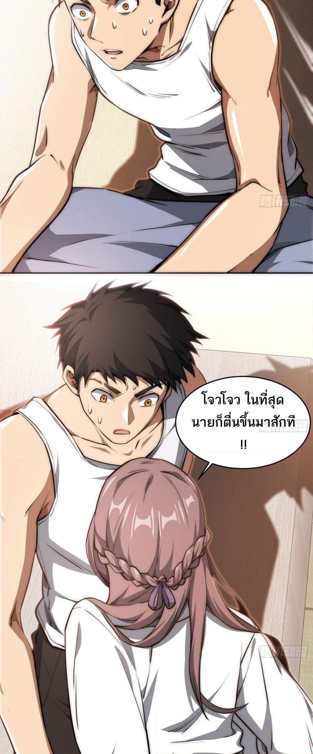 อ่านการ์ตูน The Creators 4 ภาพที่ 27