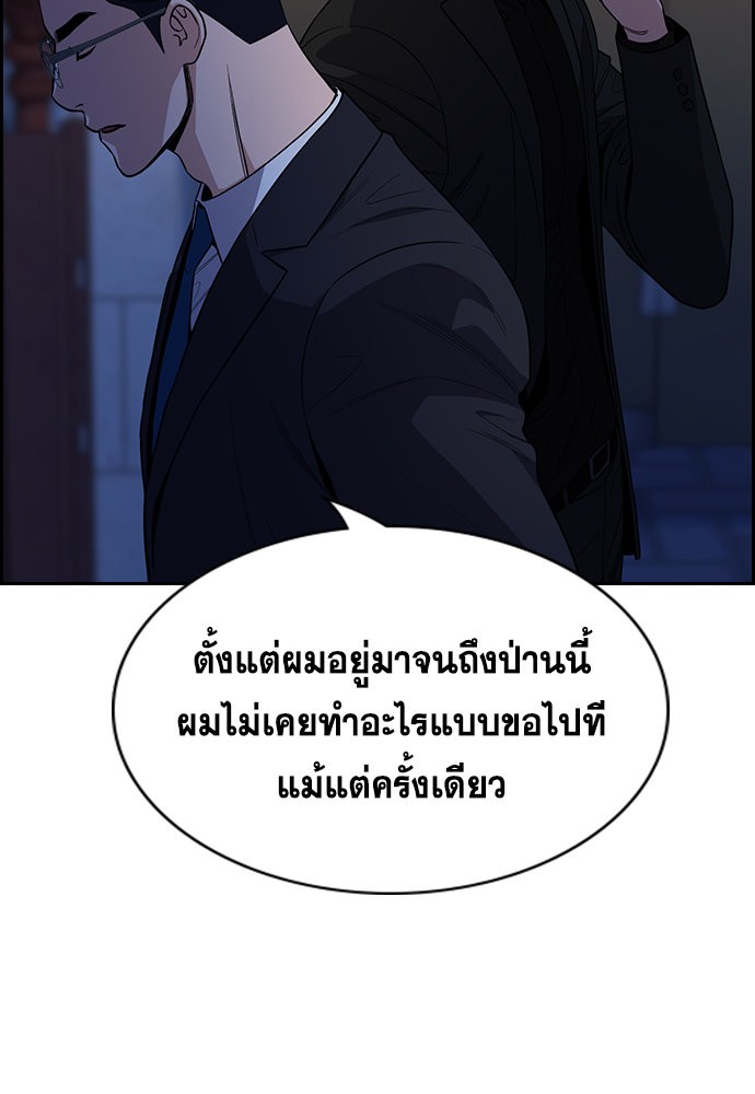 อ่านการ์ตูน True Education 113 ภาพที่ 111