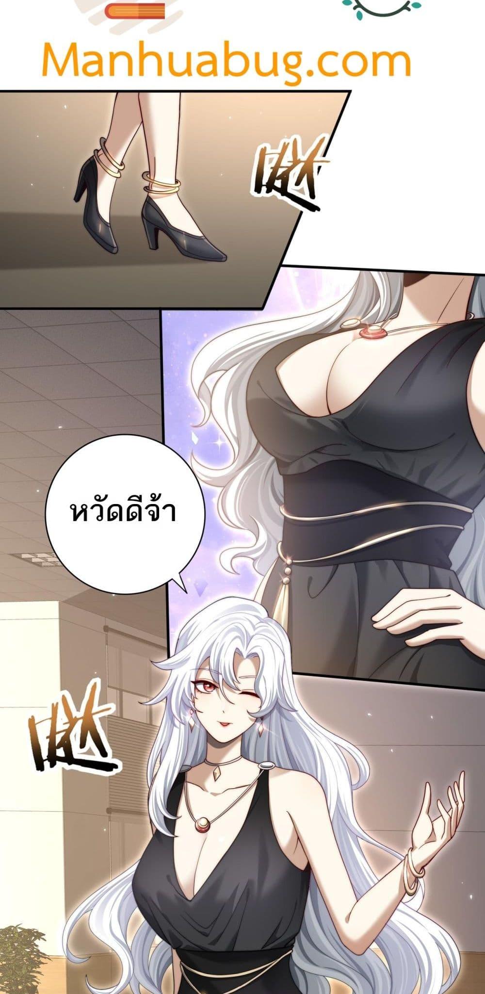 อ่านการ์ตูน I am Drako Majstor 38 ภาพที่ 40