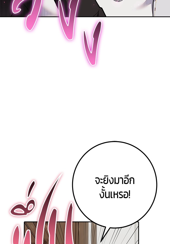 อ่านการ์ตูน Secretly More Powerful than the Hero 33 ภาพที่ 39