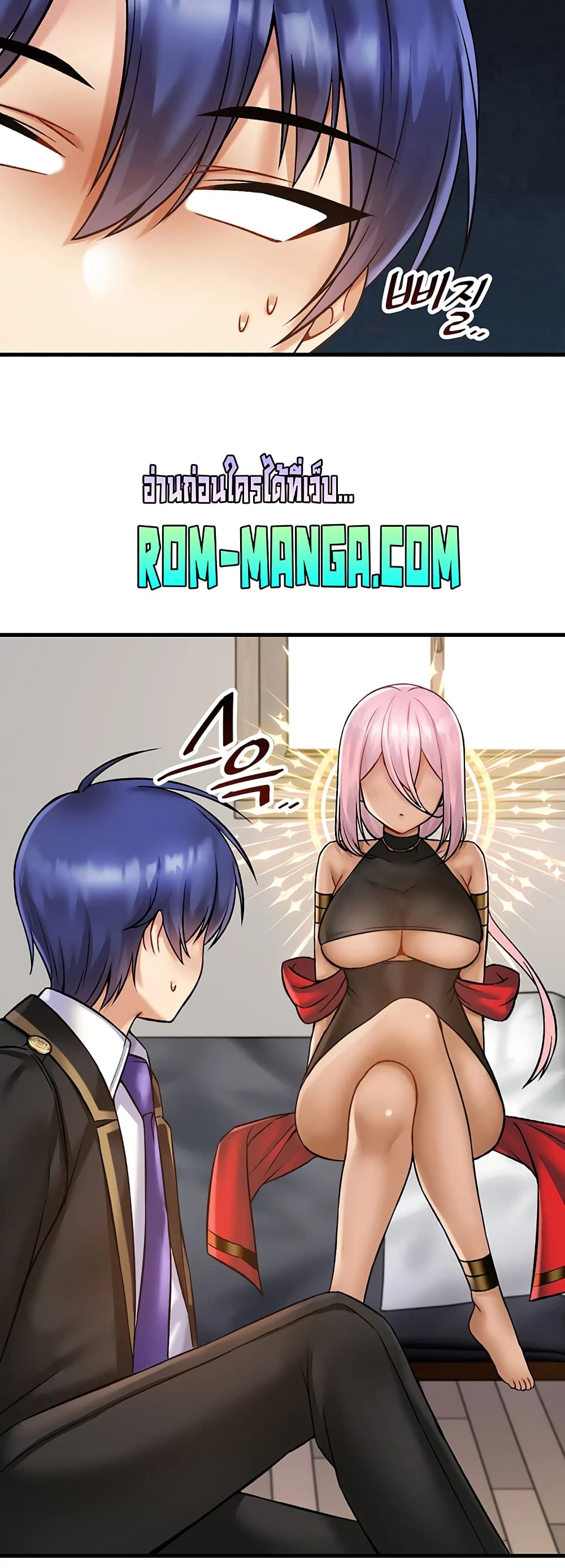 อ่านการ์ตูน Trapped in the Academy’s Eroge 33 ภาพที่ 6