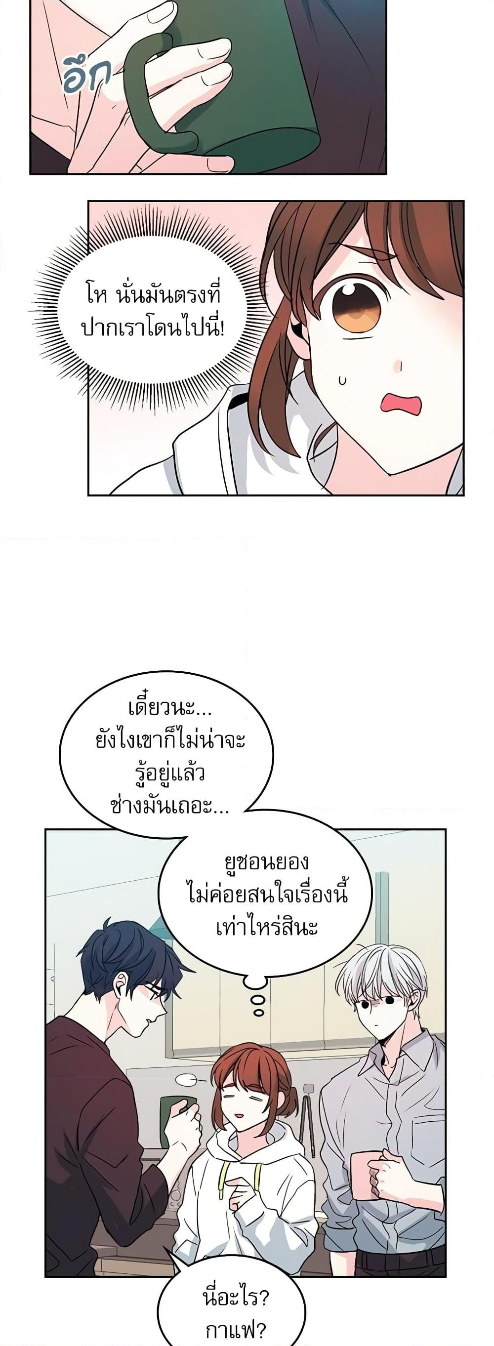 อ่านการ์ตูน My Life as an Internet Novel 49 ภาพที่ 25