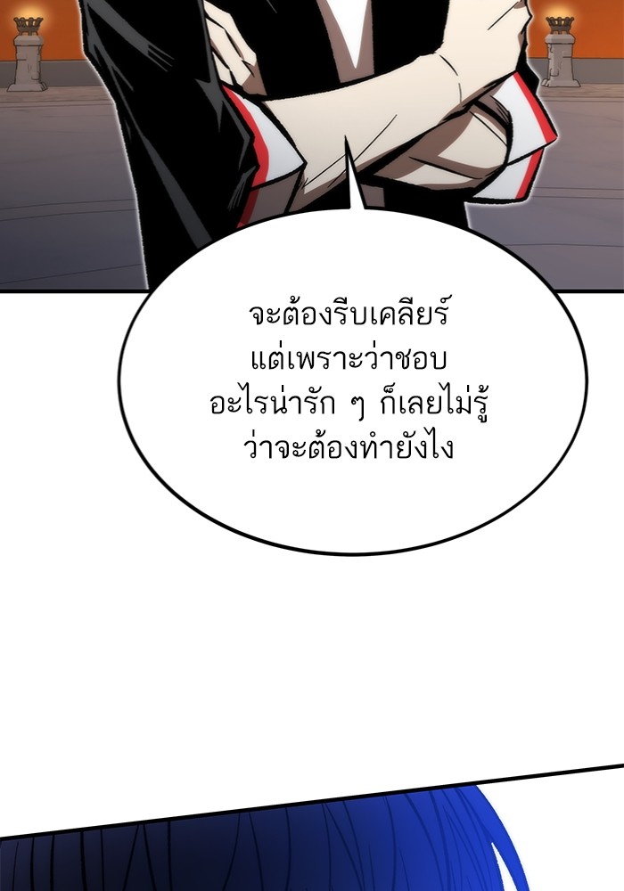 อ่านการ์ตูน Ultra Alter 112 ภาพที่ 30