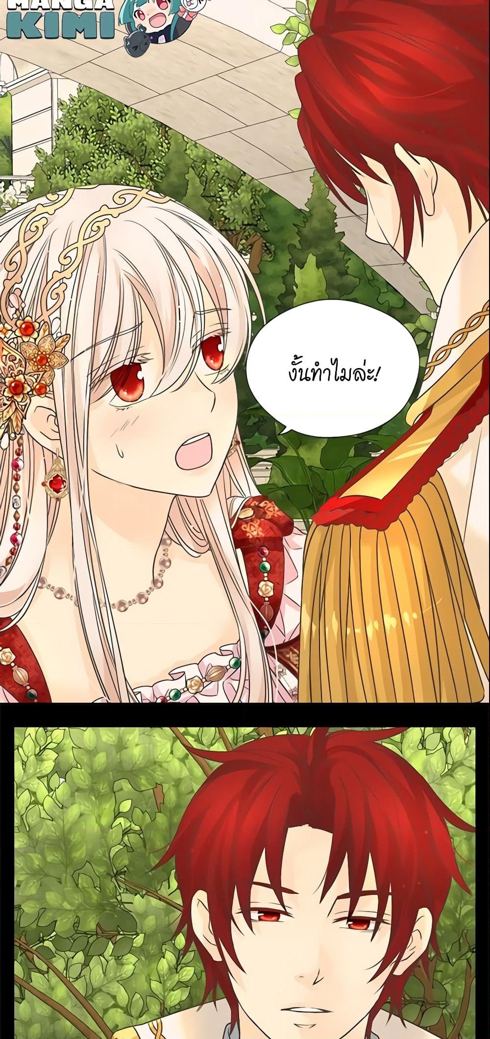 อ่านการ์ตูน Daughter of the Emperor 218 ภาพที่ 29